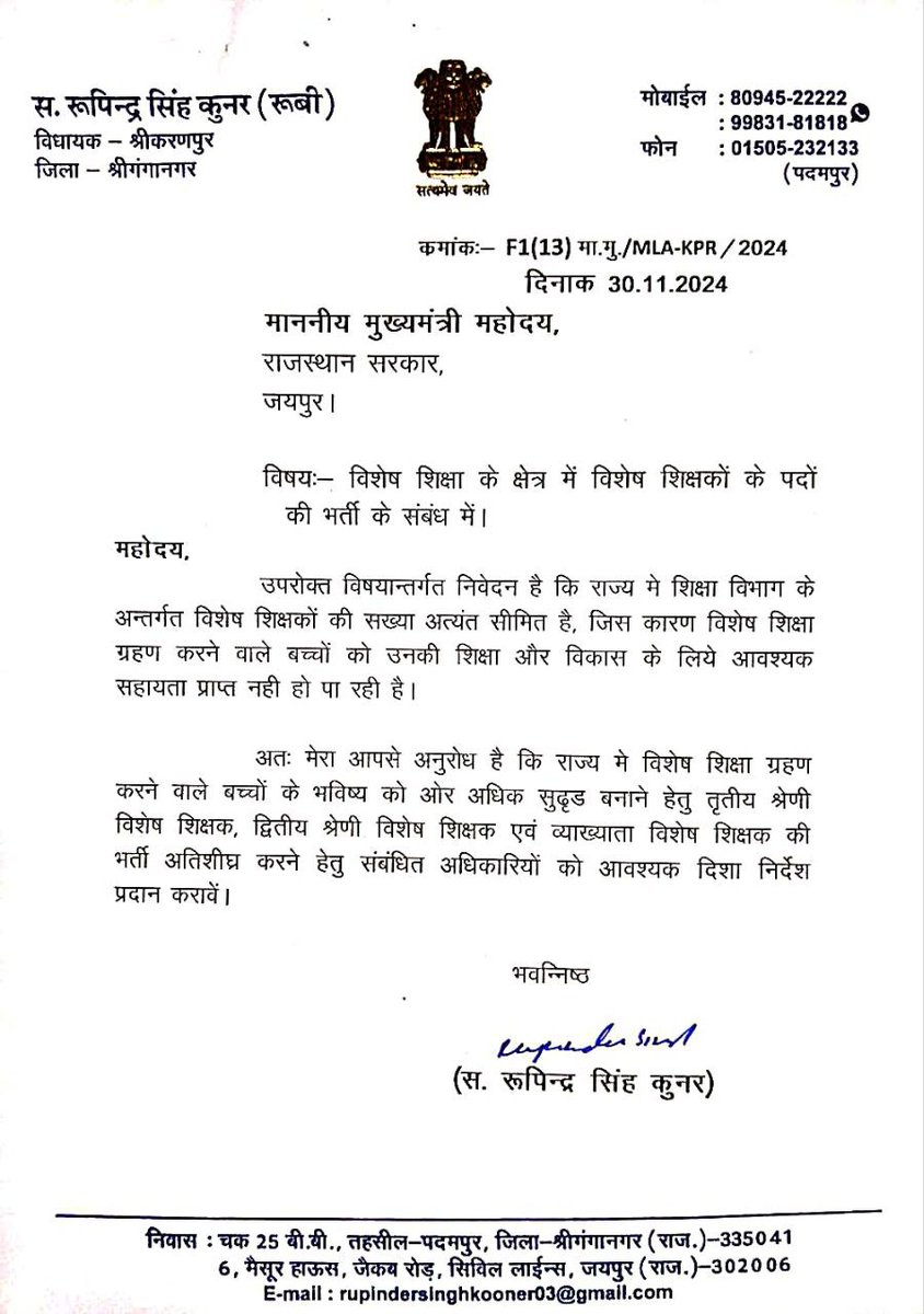 tstgurvinder's tweet photo. माननीय मुख्यमंत्री @BhajanlalBjp जी, आपसे अनुरोध है कि राजस्थान में विशेष शिक्षकों की First Grade, Second Grade और Third Grade की भर्ती कीजिए। @RajCMO @rajeduofficial @BJP4Rajasthan @tstgurvinder
#राजस्थान_में_विशेष_शिक्षक_भर्ती_करो https://t.co/yn8729lFDb