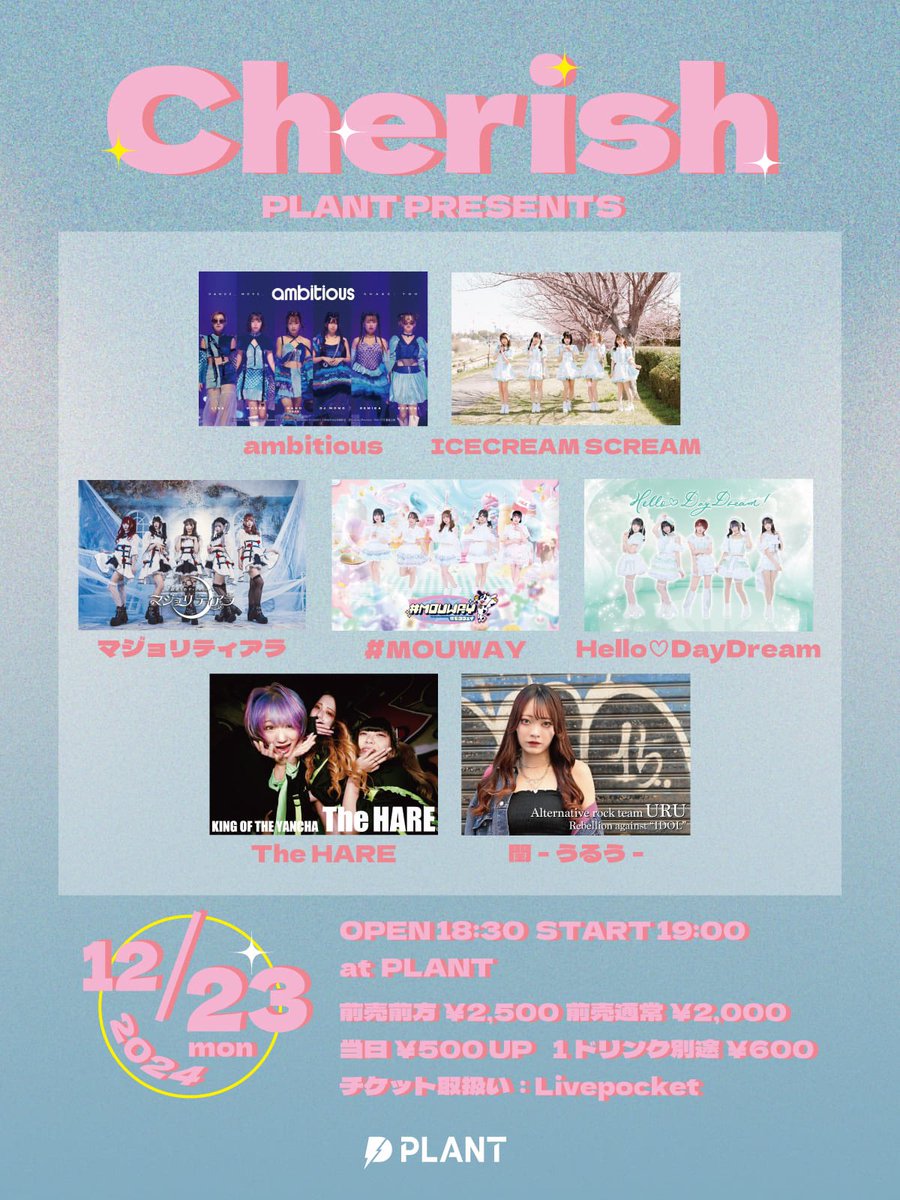 aoyama_bob's tweet photo. おはようございます。
爆睡から目覚めてまだぼーっとしております。
昨日はクリスマスフェスにご来場くださりありがとうございました。
本日はPLANTにて開催されるCherishに出演させていただきます。
閏 -うるう-、The HARE、共に今年最後のライブとなります。
お会いできる方よろしくお願いします。 https://t.co/y8xIDCWMqg