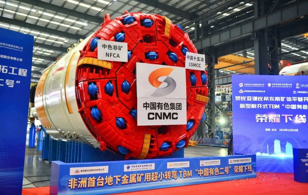 CRCCNews's tweet photo. #CRCCTech On Dec 18th, China's first mining TBM for export to Africa, "China Nonferrous No. 2," was unveiled. Developed jointly by #CRCC and 15MCC, the machine will be used in the tunnel construction at the Southeast Ore Body of the Chambishi mine in #Zambia.🇿🇲🏗️ https://t.co/HFDfqAVmQN