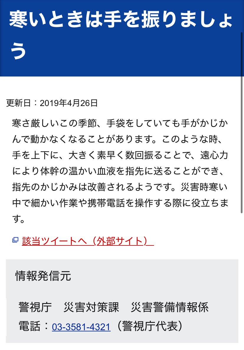 robin_sage19's tweet image. 今でも警視庁が教えてくれたこれはやってる。本当に指が動く。