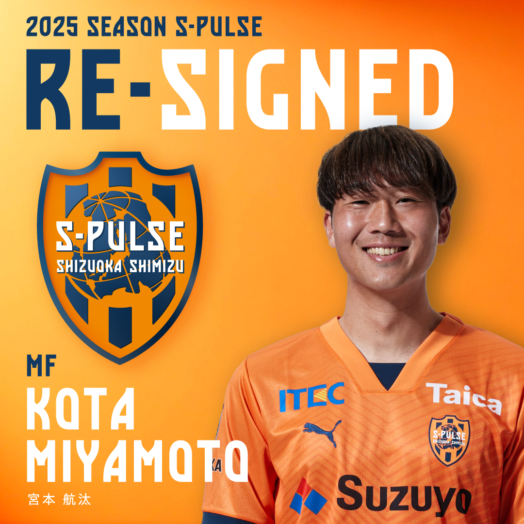 spulse_official's tweet photo. ＿＿＿＿＿＿＿＿＿＿＿
◥◣ 𝑹𝑬-𝑺𝑰𝑮𝑵𝑬𝑫✍◥◣
￣￣￣￣￣￣￣￣￣￣￣
🍊#宮本航汰 選手 契約更新のお知らせ
#エスパルス は、宮本航汰選手と契約を更新しましたので、お知らせいたします。
https://t.co/QgbUwHGgE2

#spulse #ONEFAMILY https://t.co/IFJt7Ww7fU