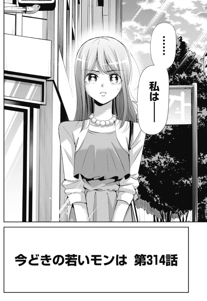 会社員は黙ってルールに従うだけで良いのか・・・? 2/5 