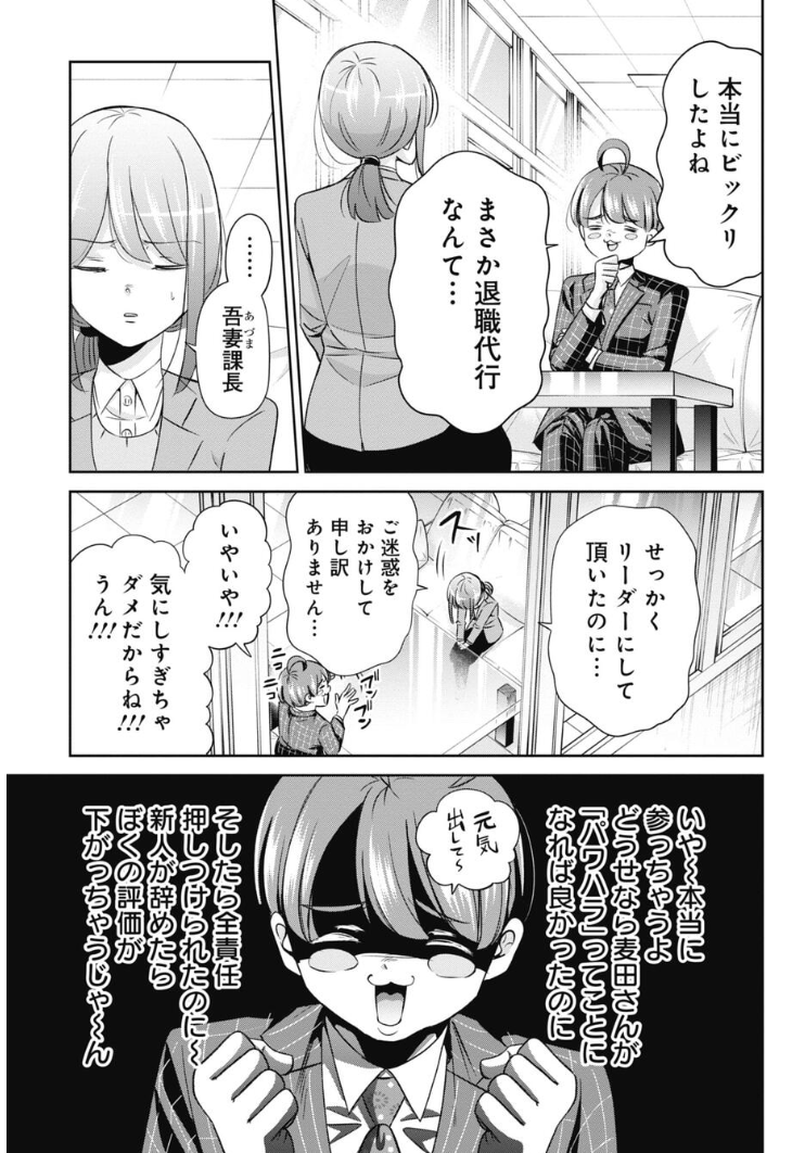 会社員は黙ってルールに従うだけで良いのか・・・? 2/5 