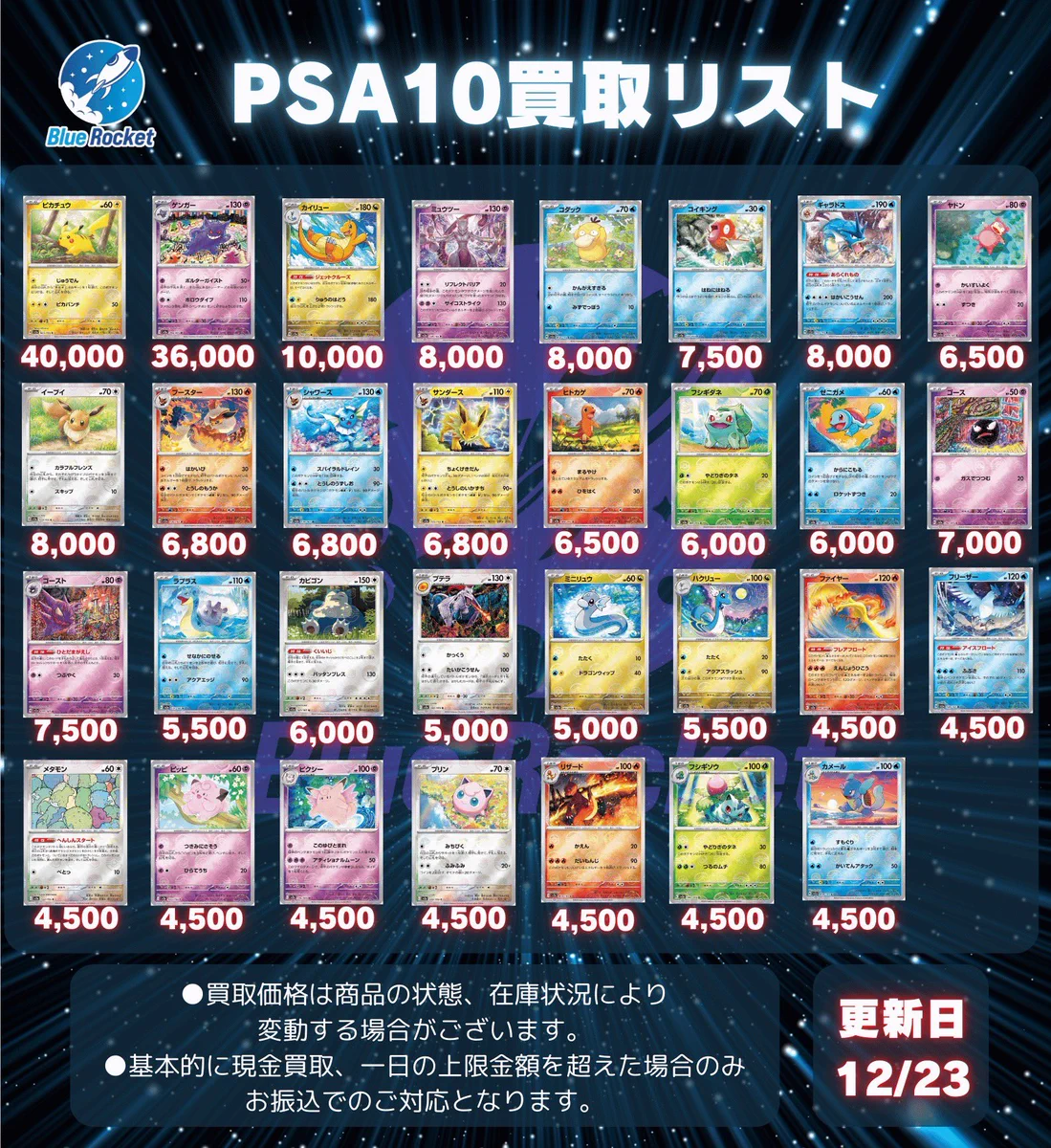 Blue Rocket（ブルロケ）秋葉原店TCGshop på X: 