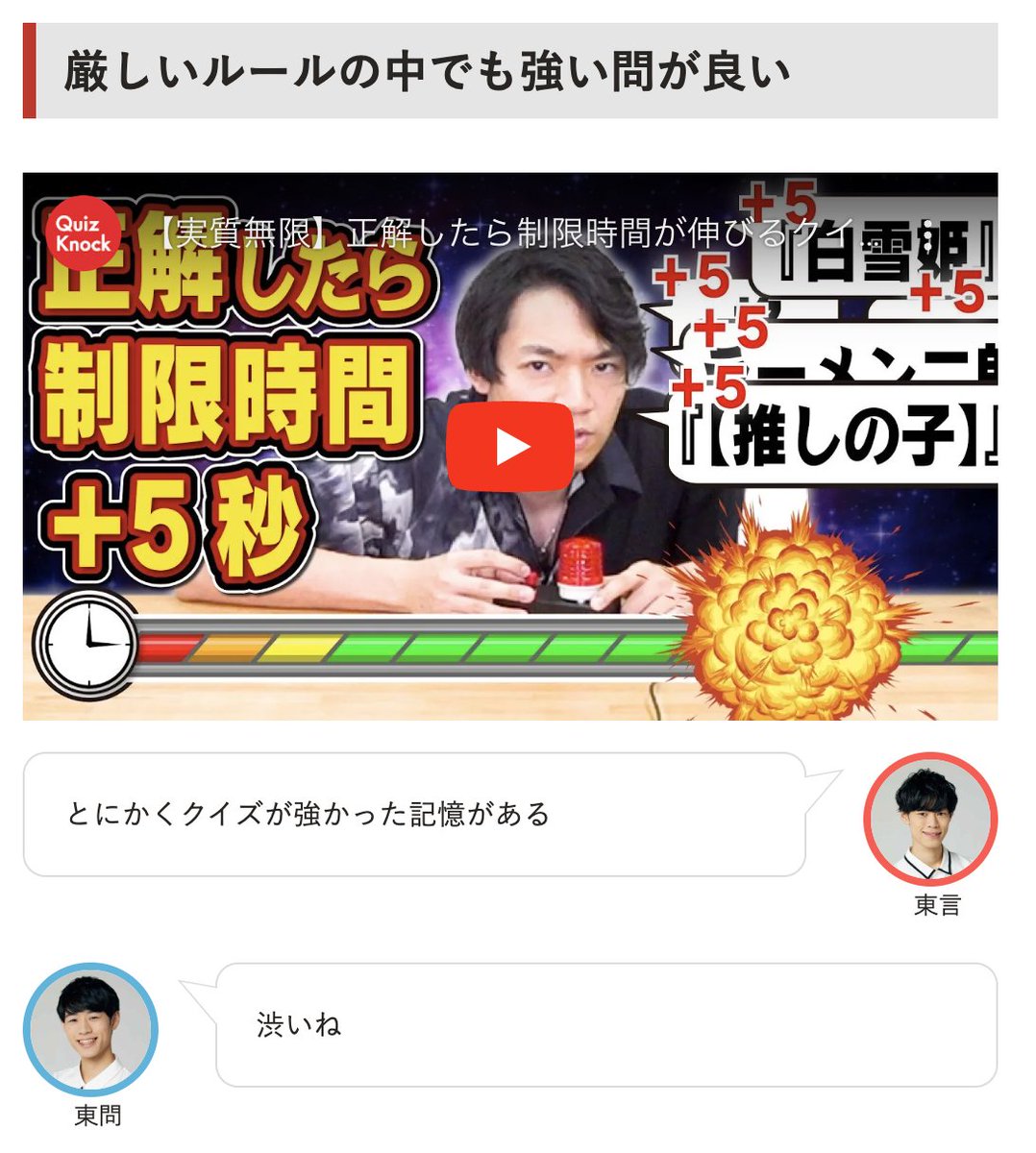 WebメディアQuizKnock編集部 on X
