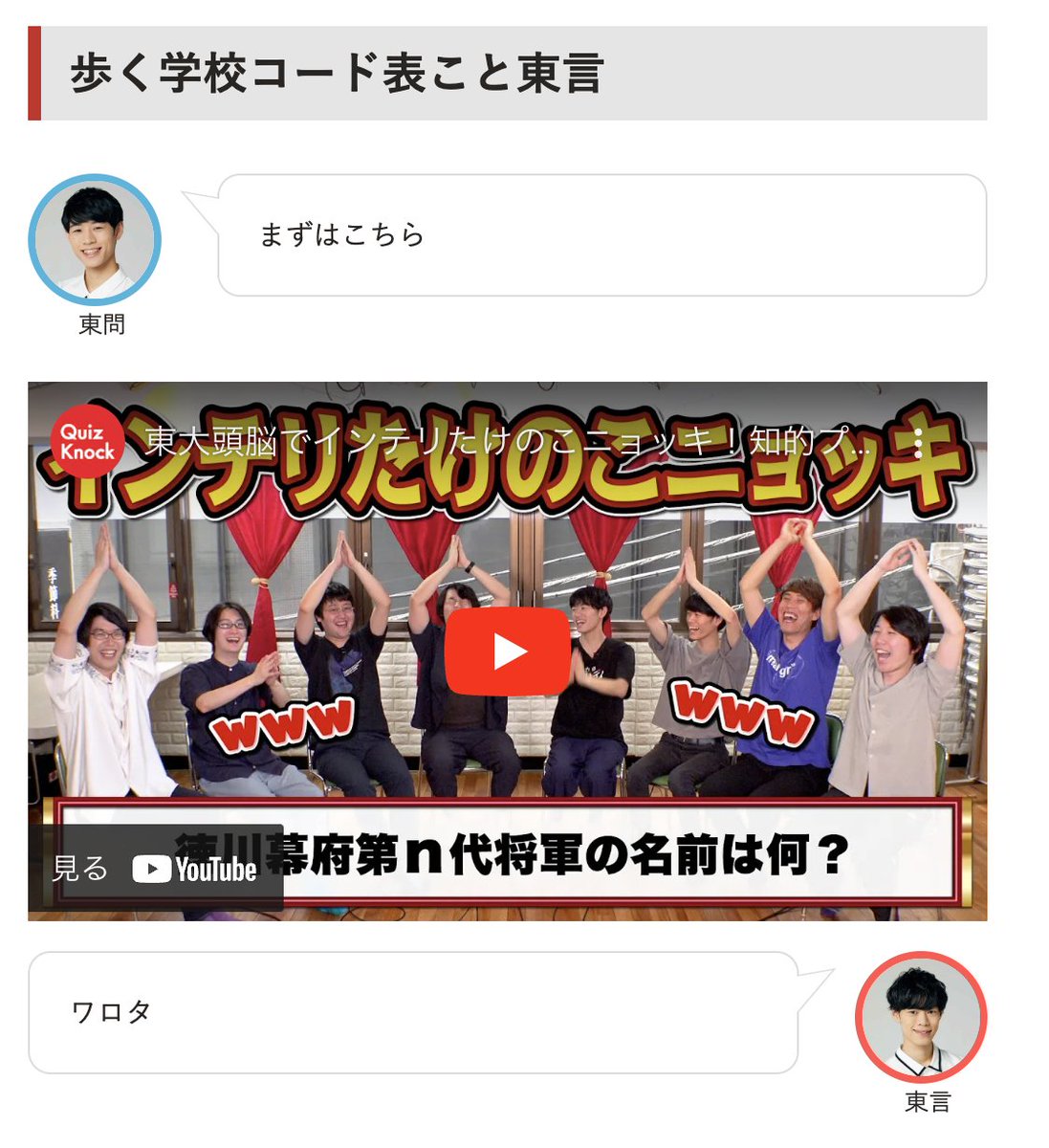 💬今夜は #Qさま 💬 問と言が、「お互いがクイズしている時の名場面