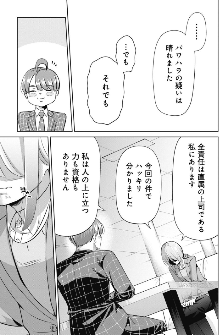 会社員は黙ってルールに従うだけで良いのか・・・? 3/5 