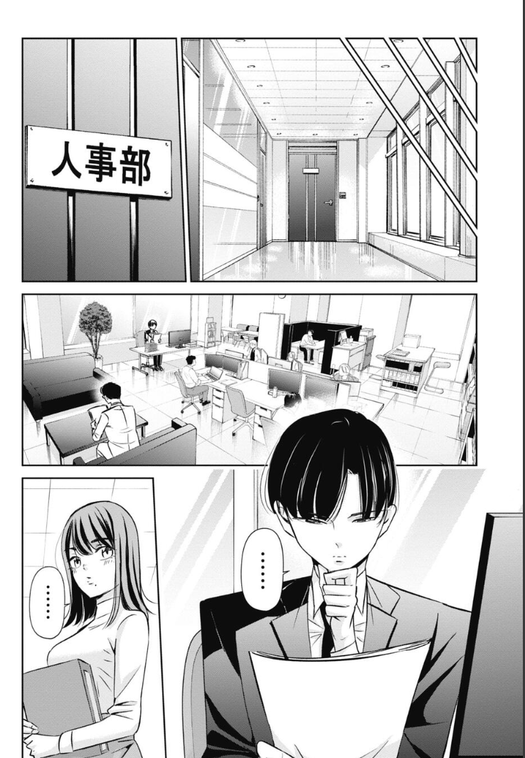 会社員は黙ってルールに従うだけで良いのか・・・? 4/5 