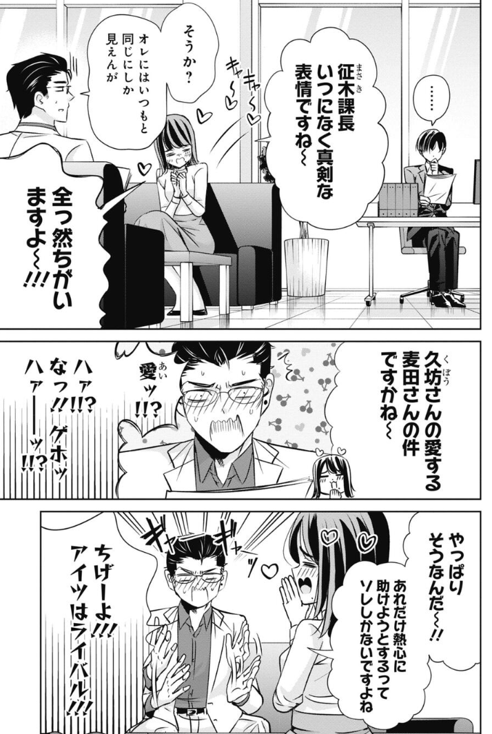 会社員は黙ってルールに従うだけで良いのか・・・? 4/5 
