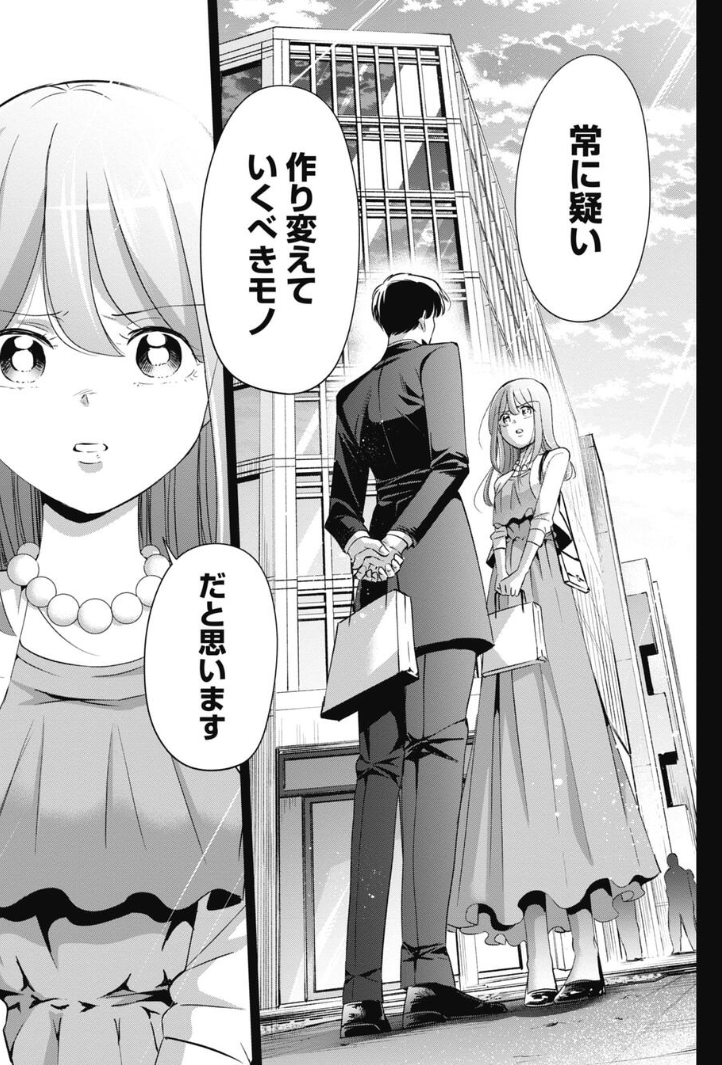 会社員は黙ってルールに従うだけで良いのか・・・? 5/5 