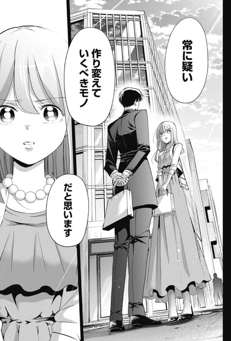 会社員は黙ってルールに従うだけで良いのか・・・? 5/5 