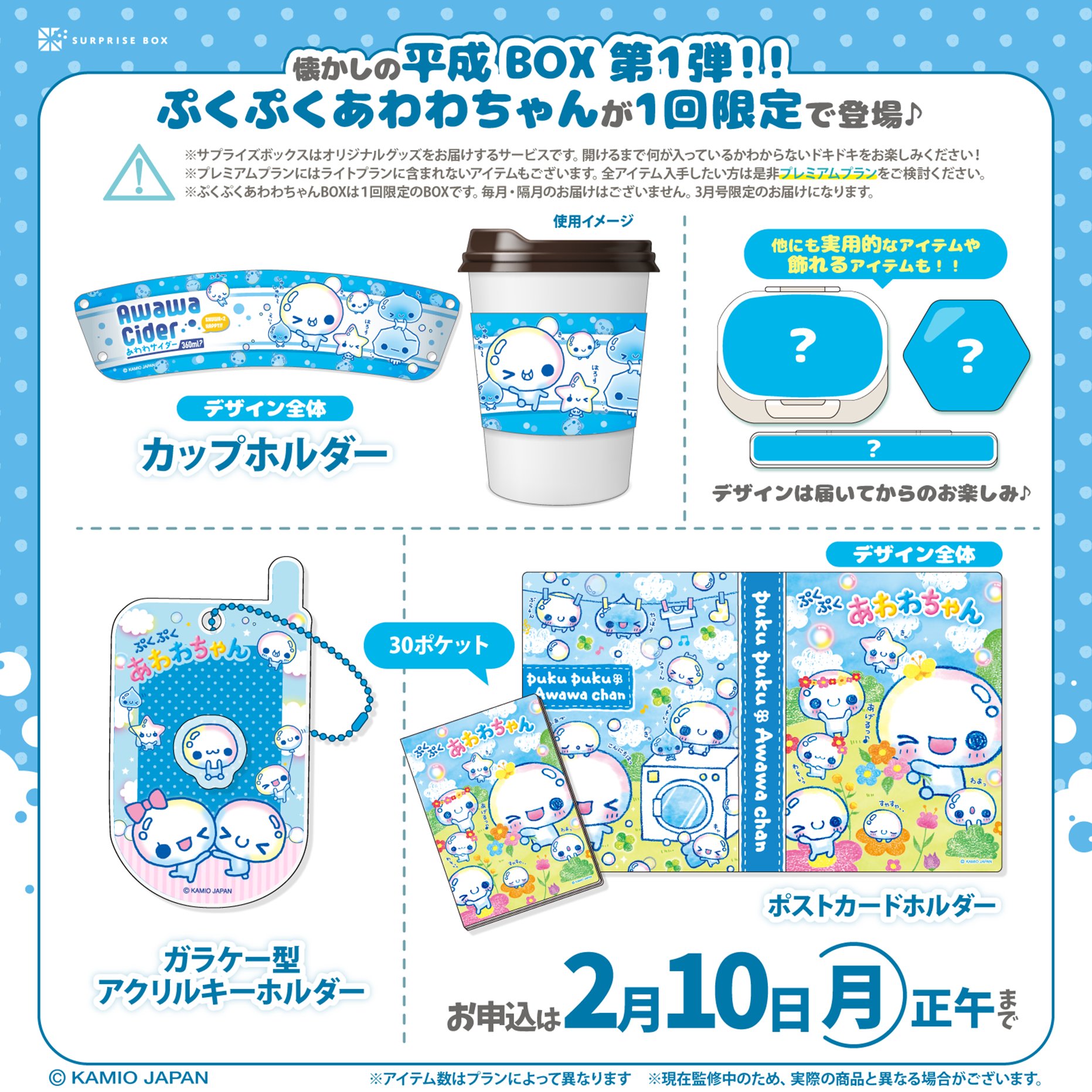 SB】-サプライズボックス- 何が入っているかはお楽しみ！ on X
