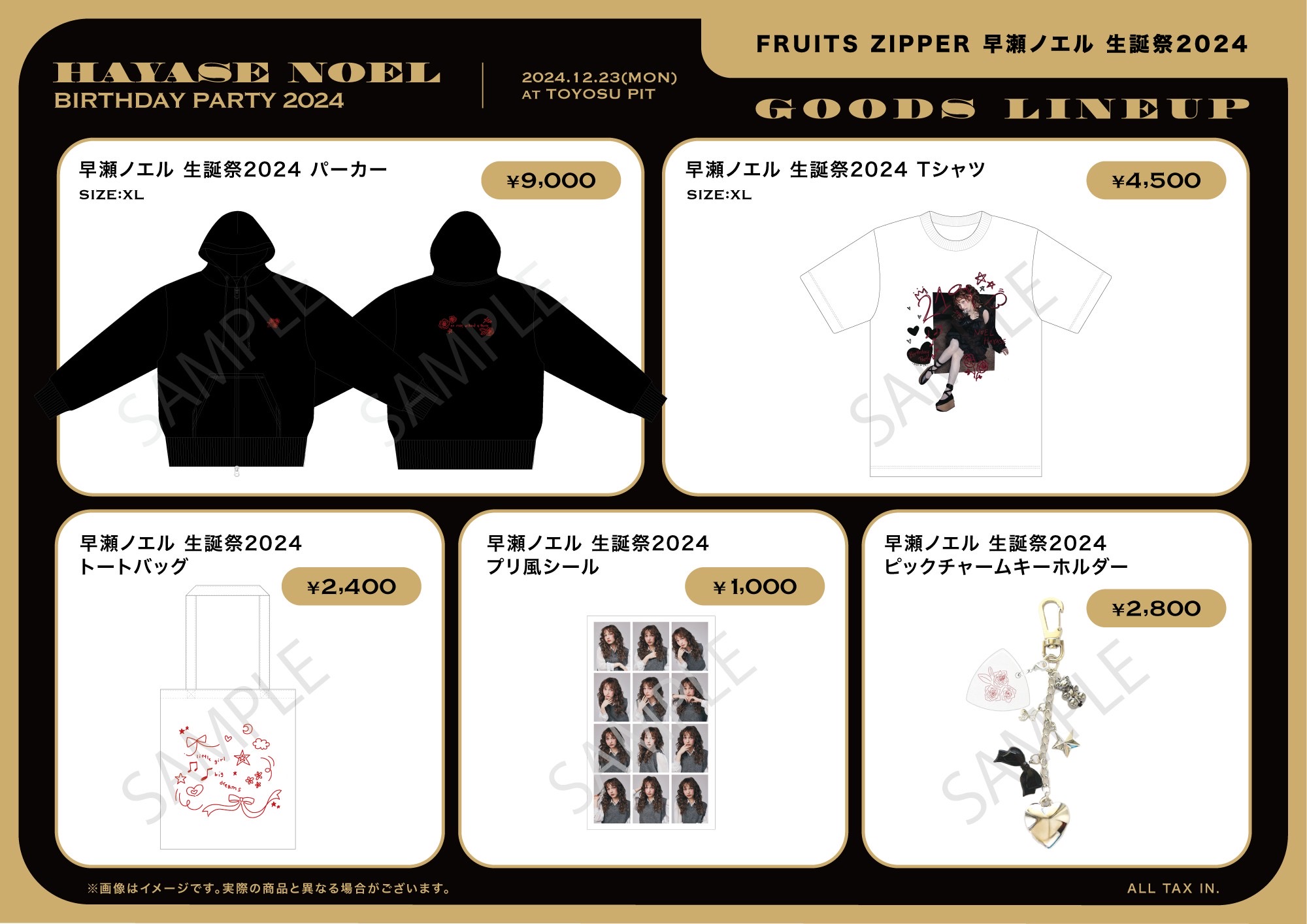 FRUITS ZIPPER【Official】 on X: 