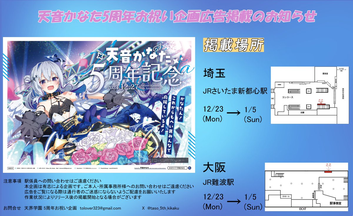 応援広告だああああしゅげええええええええ