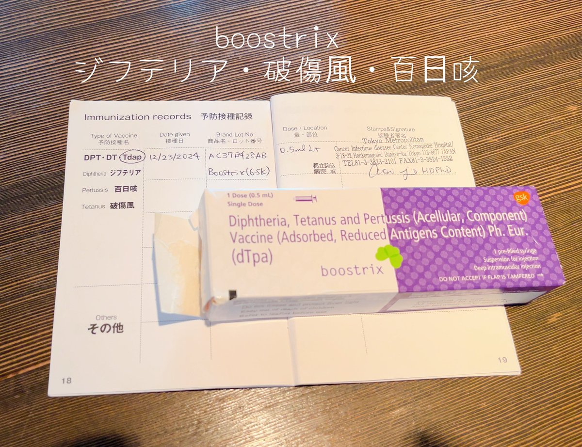 narumita's tweet image. これから出産・赤ちゃんを迎えるご家庭でのお手伝いをすることになってるので、都立駒込病院で追加接種をしてきました。

前回打ったのは10年以上前なので。
10年後生きてたらまたうちます☺️
＃百日咳 
＃boostrix 

田端駅に向かう動坂下のカフェ さをとめ オススメ☕️。
ランチタイムのスープも