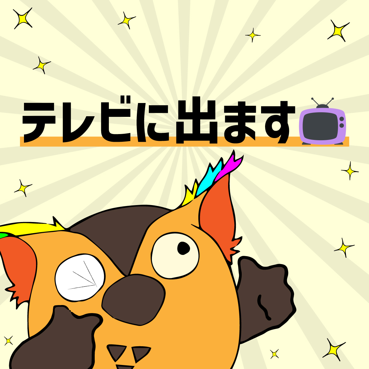 Yurindo_YouTube's tweet photo. ＼テレビに出ます📺／
12/23(月)深夜24:00〜
フジテレビ
「FNN Live News α」
にて、「有隣堂しか知らない世界」を取り上げていただけます😆✨
深夜ですが、みなさんぜひチェックしてください〜
ドキドキ🦉
#ゆうせか 
#ゆーりんちー 
https://t.co/18fUlDFLxn https://t.co/gPg7aMCWmA