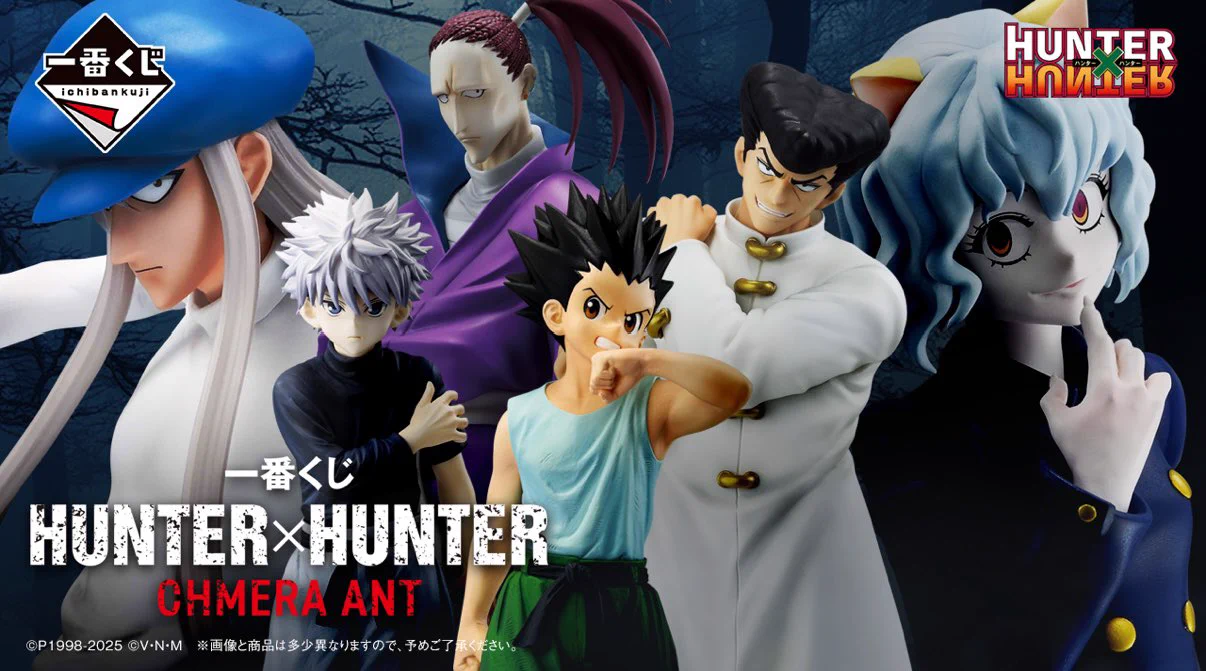 HUNTER×HUNTER(ハンターハンター)グッズ情報【非公式】 on X: 