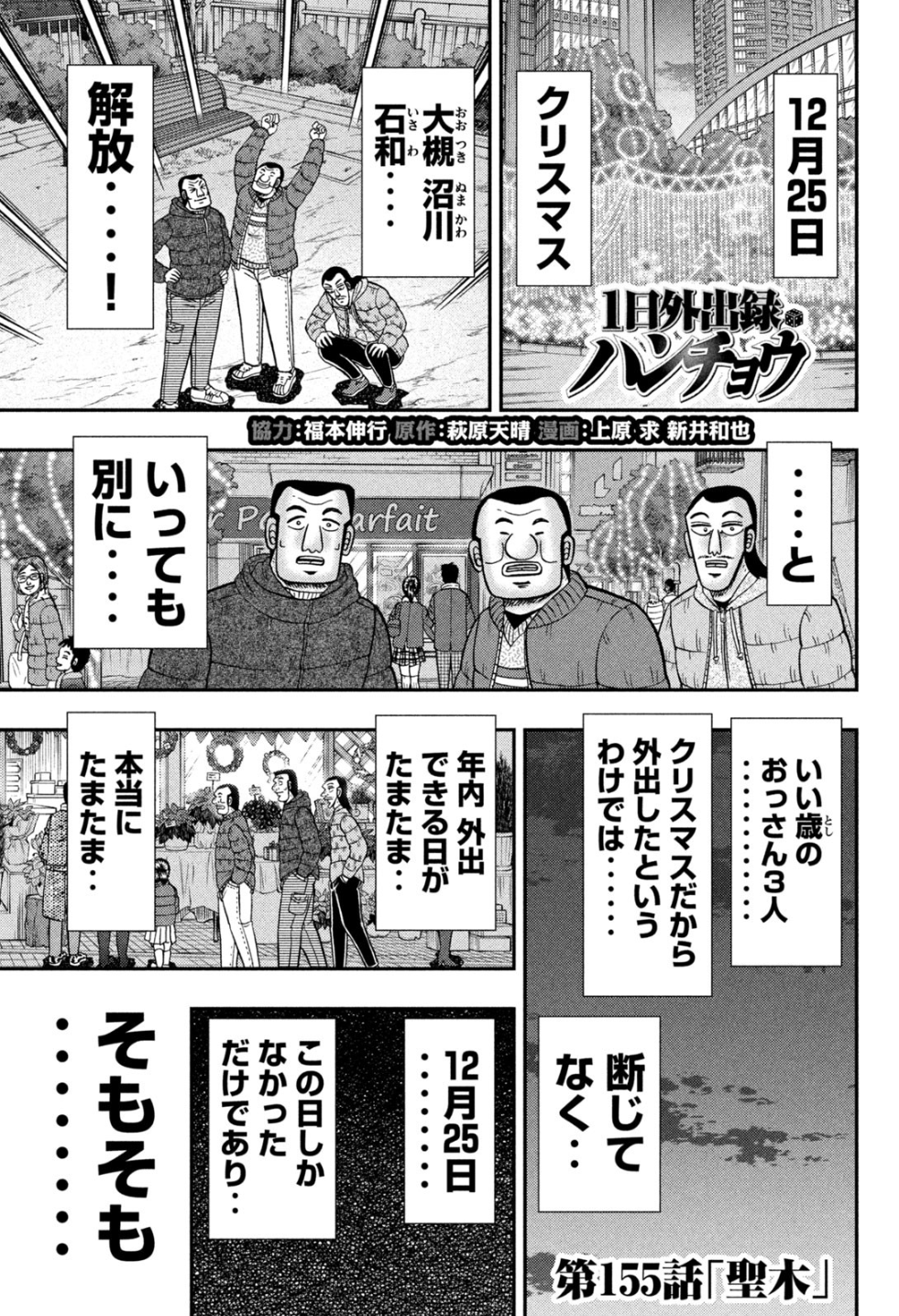 カイジ24億脱出編(16〜26巻)、1日外出録ハンチョウ(1巻〜19巻 カイジ24億脱出編(16〜26巻)、1日外出録ハンチョウ(1巻〜19巻