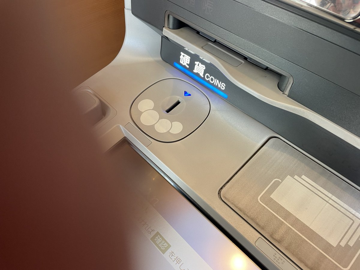 肥後銀行さん子飼支店さんの硬貨OKのATM だけど、投入口をパカっと開けるやり方がわからない、ちゅうか開くのかこれ。100枚以内は手数料無料だけど、一枚づつ入れるのに大量だとつらいぞ。