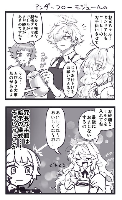 吾れ先導者たらんの話をしたのでセクンダちゃんモジュールのらくがきを置いていく 