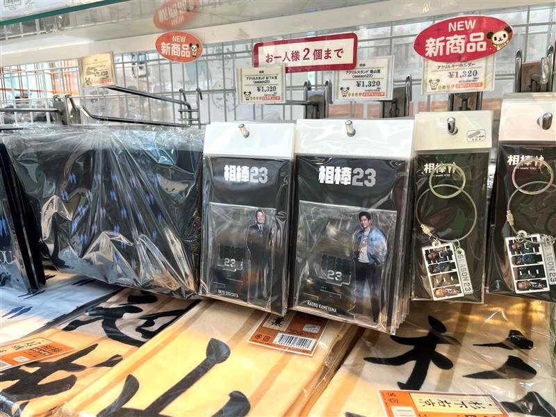 相棒 season23 元日スペシャル 今夜🚔🚨 ＼ 大晦日のテレビ局に特命係