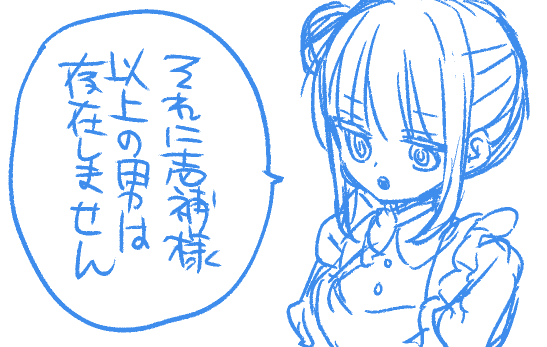 こっちも一途〜 