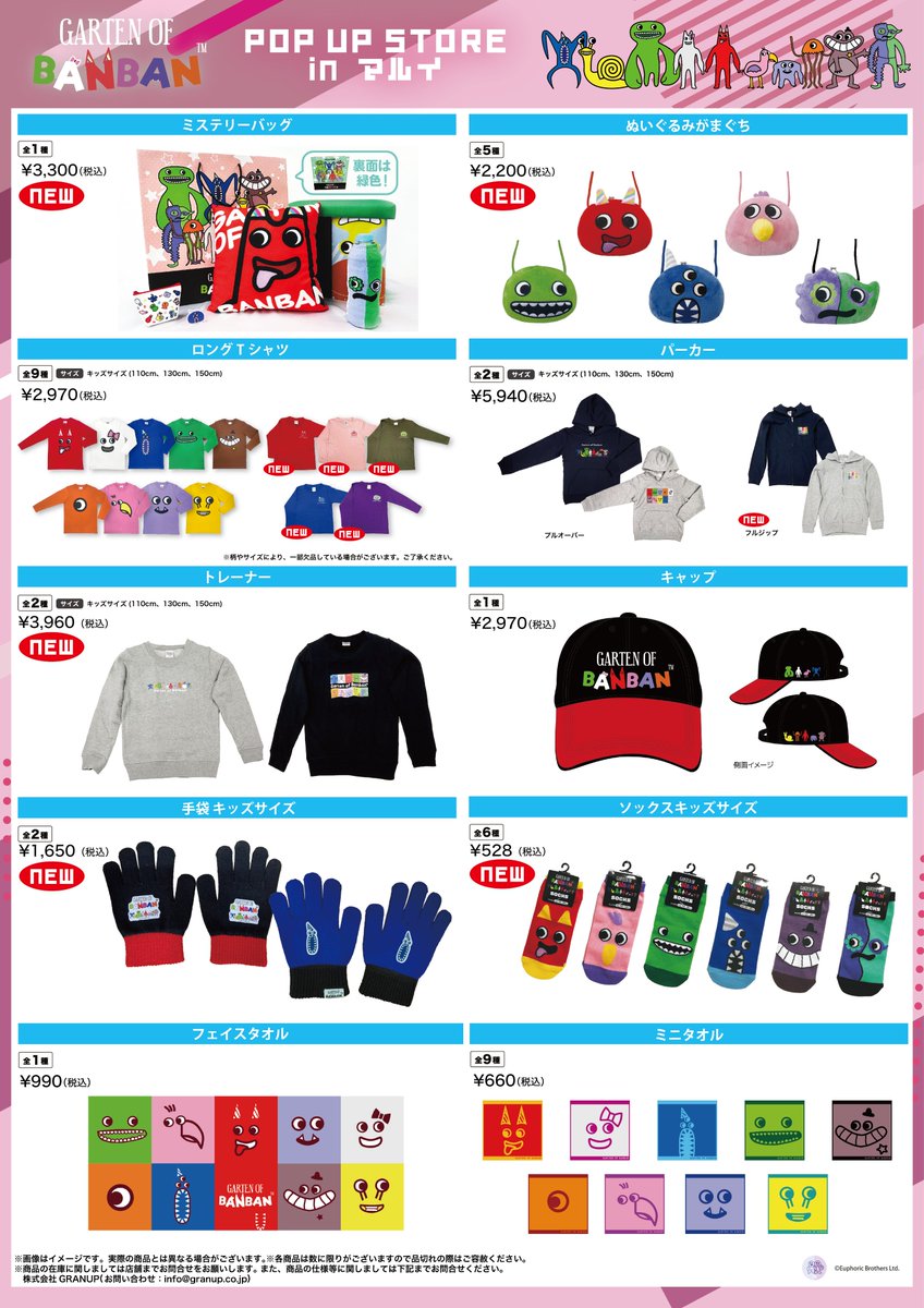 Garten of Banban POP UP STORE in 北千住マルイ / 新商品をはじめ豊富