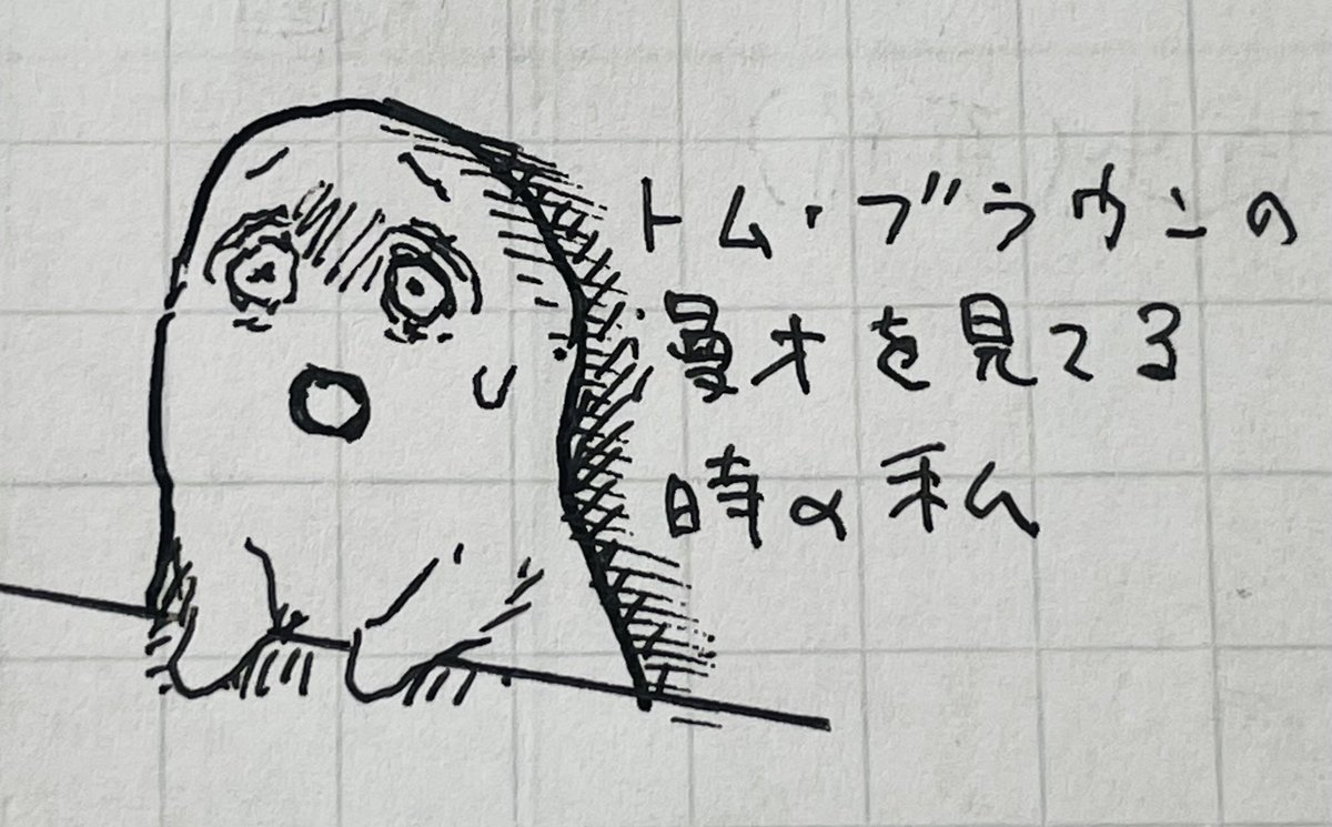 日記 