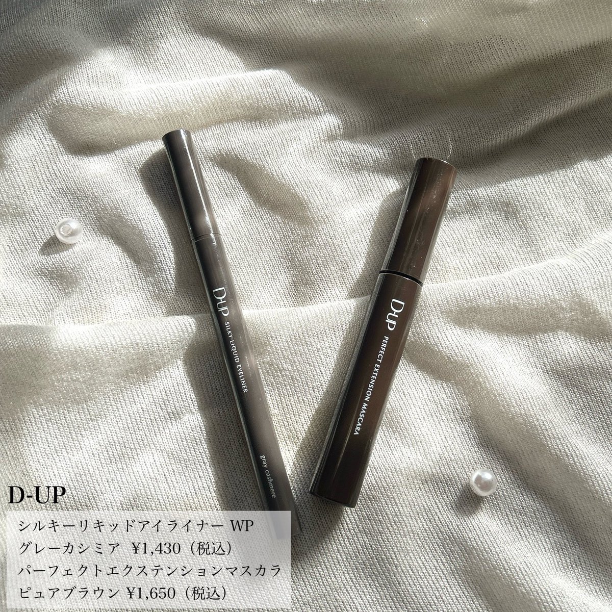 usako_beautyl's tweet image. ディーアップでつくる洗練抜け感アイ。

グレーカシミアのライナーは黒だと重く、白みグレーだと物足りないブルベの私にピッタリ！😭
神崎恵さんプロデュースのマスカラはツヤブラウンで奥行きと透明感を仕込めるよ🫧

どちらも普段使いしやすく、毎日メイクの一軍に即仲間入り！🐰

#gifted #dup