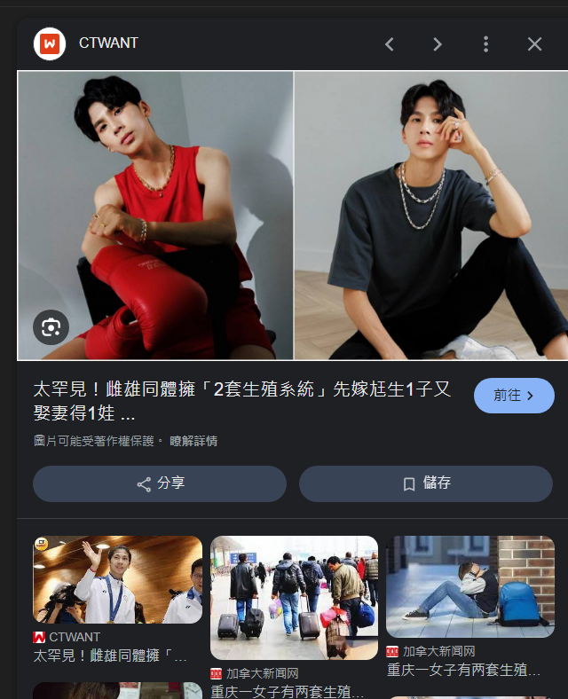Aur__Q's tweet photo. CTWANT啥意思啊? https://t.co/a71OvlE8JO