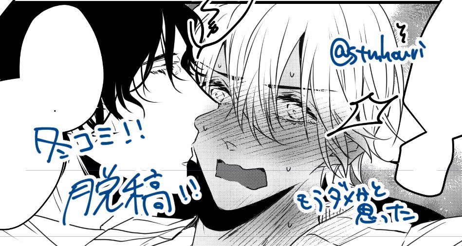 冬コミ脱稿しました!!!!!!!!!!!!!!!!!!!! 
