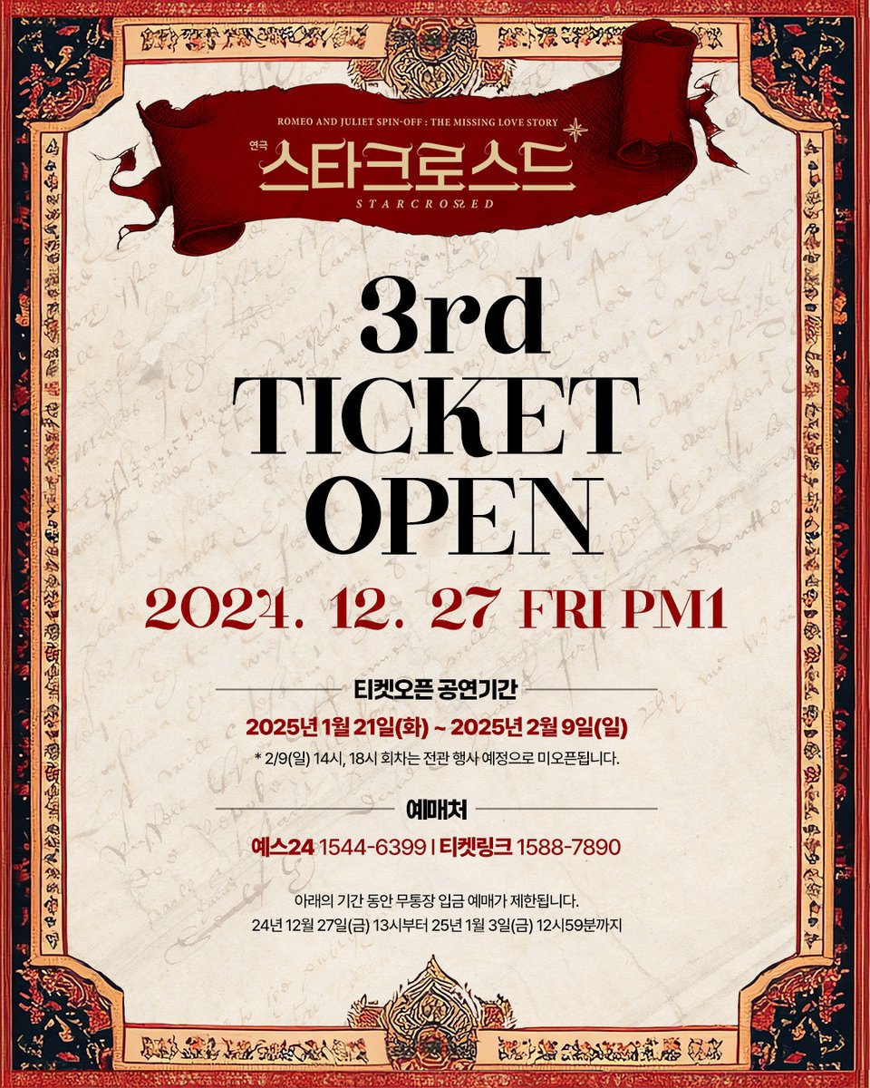 heavenmania_'s tweet photo. [스타크로스드] 3차 티켓 오픈 안내

✔티켓 오픈 일정: 12/27(금) 오후 1시
✔티켓 오픈 회차: 25/1/21(화) ~ 25/2/9(일)
✔예매처: 예스24티켓, 티켓링크

※ 2/9(일) 14시, 18시 공연은 타임티켓 전관 행사 예정으로 미오픈됩니다. 해당 공연 회차는 추후 별도 예매 페이지에서 티켓 오픈될 예정입니다.
예매 시 참고 부탁드립니다.

𝑺𝑻𝑨𝑹𝑪𝑹𝑶𝑺𝑺𝑬𝑫

-
2024.12.10~2025.03.02
예스24스테이지 3관
#연극 #스타크로스드