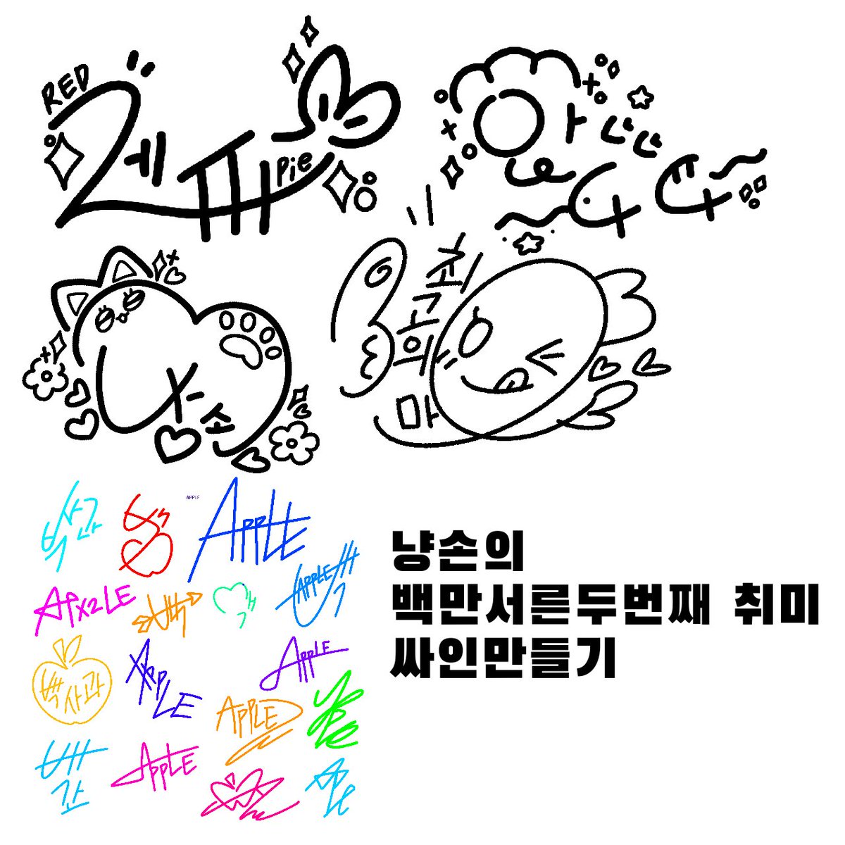 연말 감사제로 알티하신 분 중에서 두명 정도...? 원하시는 꾸미기나 디자인중 하나씩 선물해 드려요..♡

25일에 뽑을게요

(배경 꾸미기, 마이크디자인, 의상 디자인, 싸인제작 중 택 1)

올한해도 수고많으셨습니다.