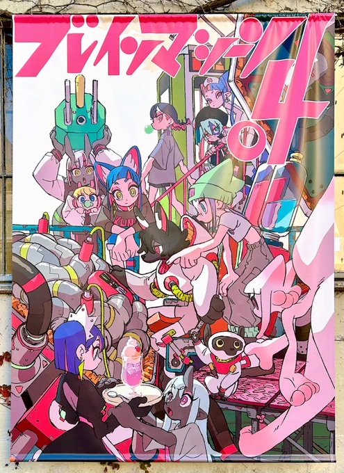 はなぶしさんの個展に行ってきました!大好きMVの裏側がみれたりピギーワンのゲーム試遊も楽しくて展示もあわせはなぶしさんの世界を浴びれてとてもハッピー!でした! #ブレインマシーン04 