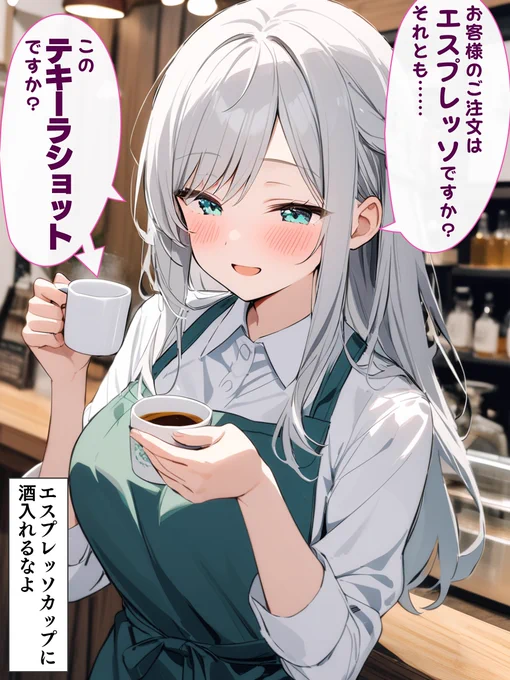 カフェで酒ばっか出すヤベー女店員の漫画 総集編 (3/7) 