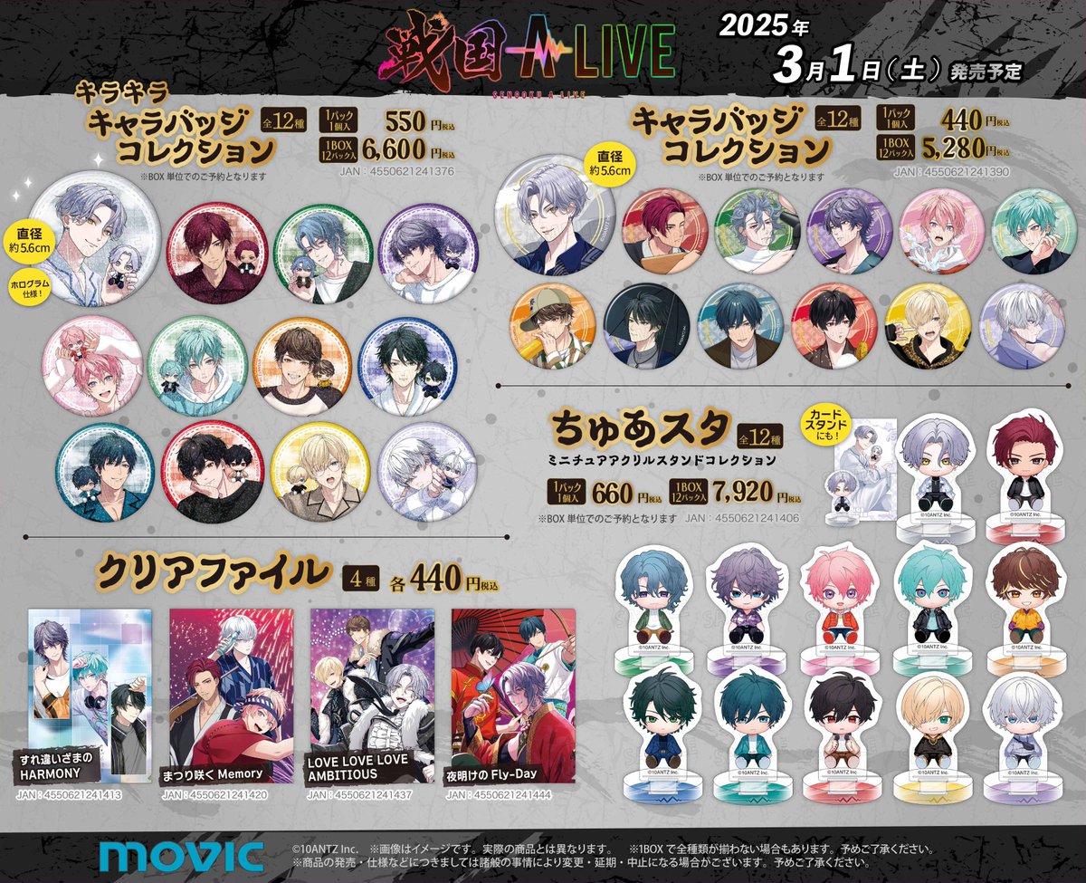 戦国ALIVE 戦アラ 風魔小太郎 直筆 トレカ 戦アラ - Search / X