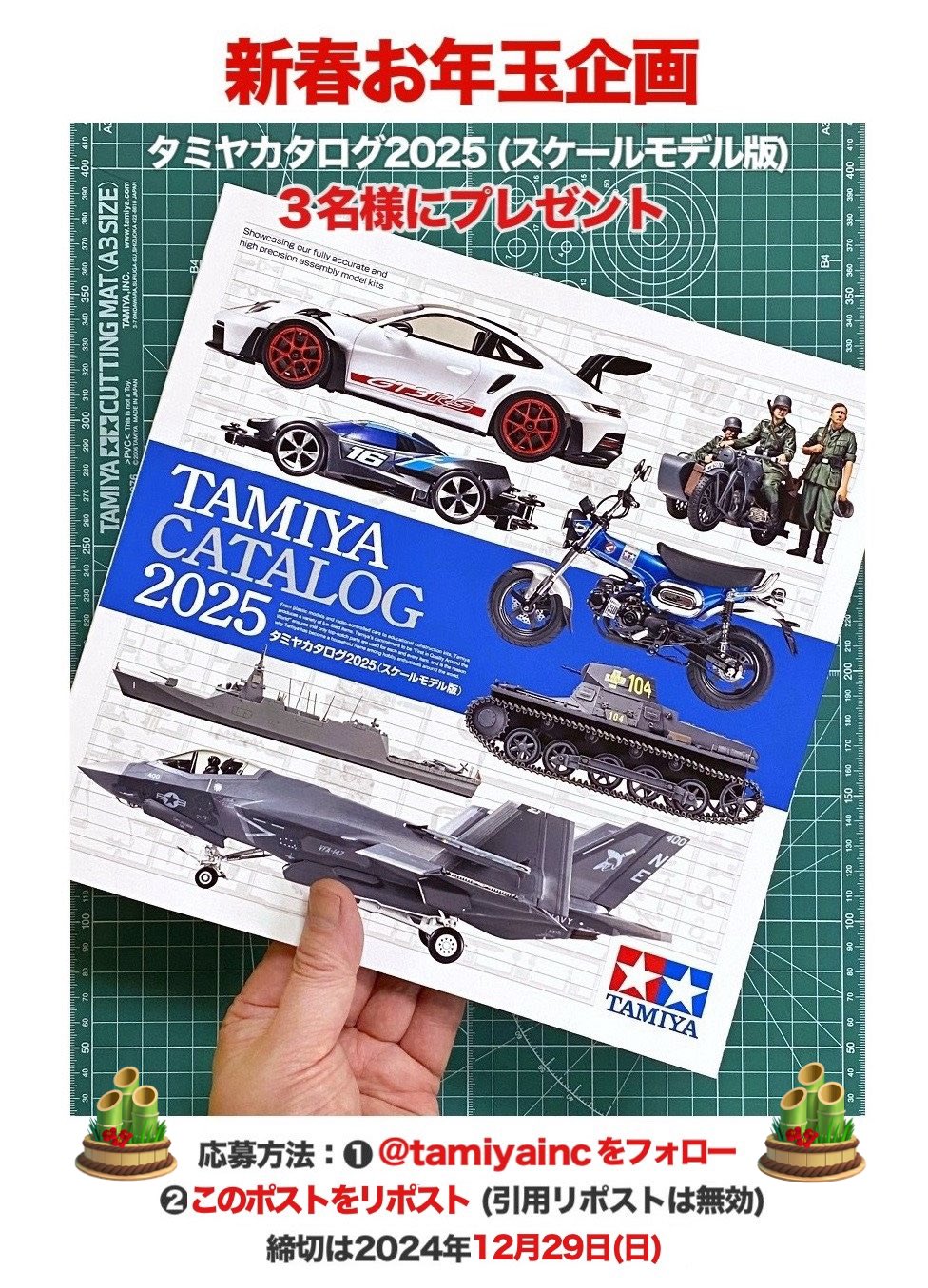 タミヤ on X: 