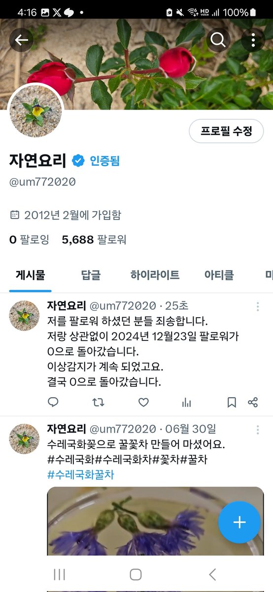 자연요리 (@um772020) on Twitter photo 