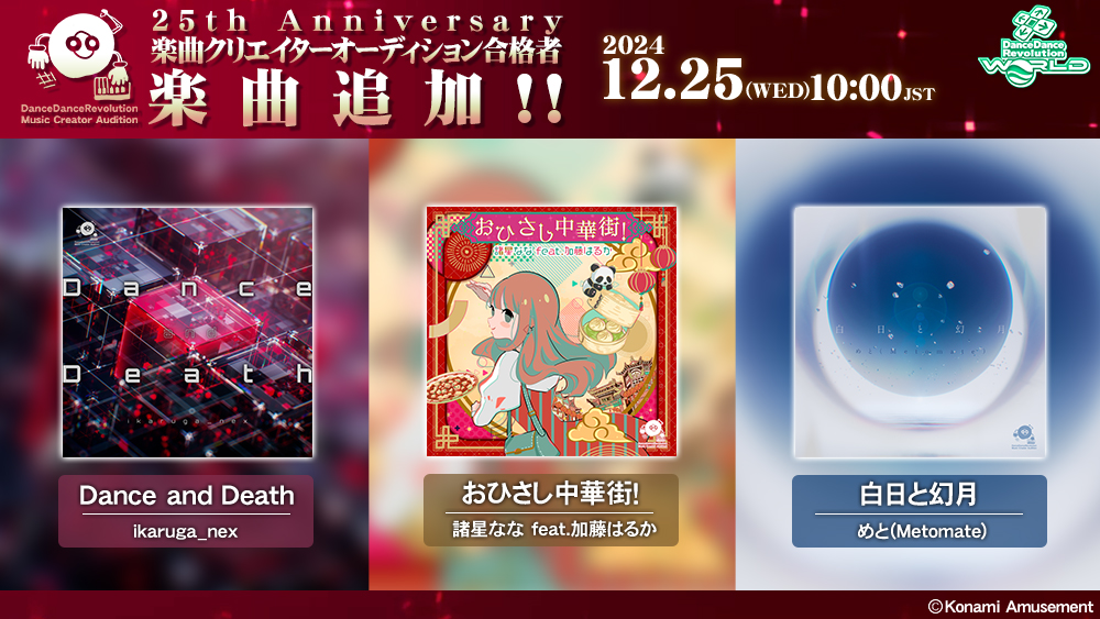 DDRチーム【公式】 tweet media