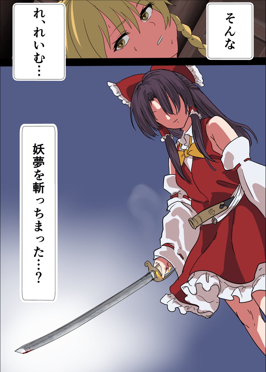 ⑲ 1/5   ドラマ劔ぃー 