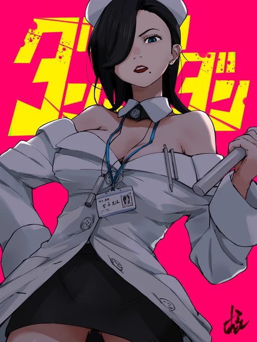 女王先生#ダンダダン 
