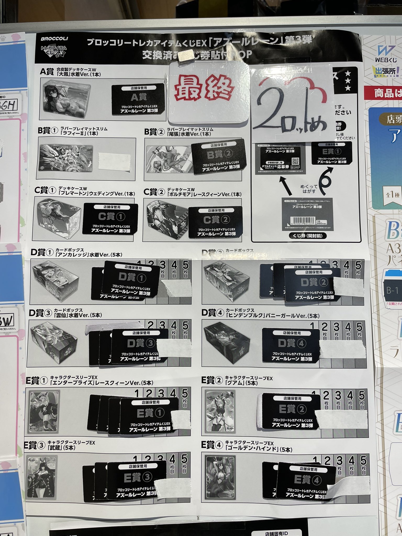 トレカアイテムくじEX】 アズールレーン 第3弾 [A賞 合皮製 トレカアイテムくじEX】 アズールレーン 第3弾 [A賞 合皮製