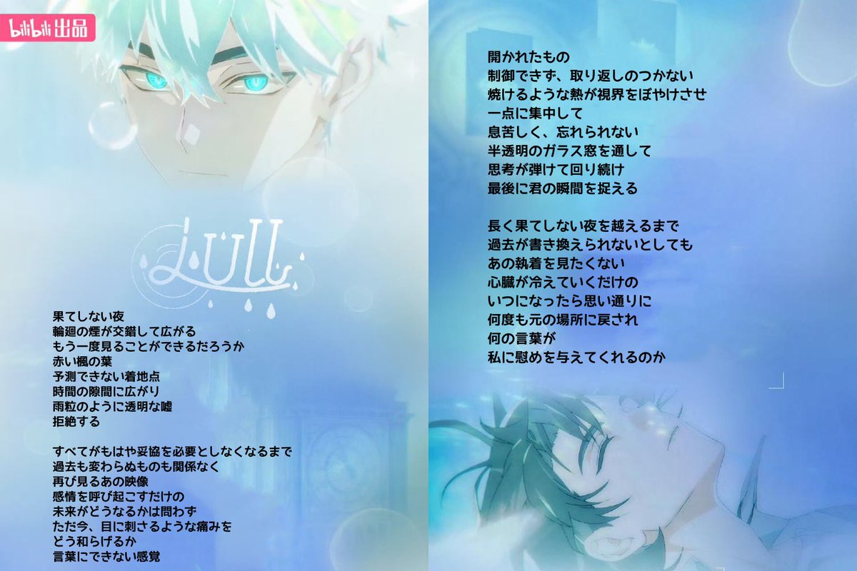 linkclick A rough translation of the lyrics from the Yingdu arc ED🤧