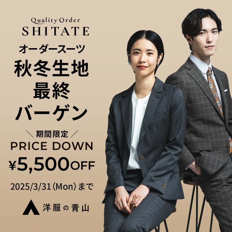 AoyamaOfficial's tweet photo. ïŒ
#æŽæã®éå±± SHITATE
ç§å¬çå°æçµããŒã²ã³éå¬äžâš

察象ã®ç§å¬çå°ããéžã³ããã ããš5,500åOFFïŒ
ãæéïŒ2024/12/23(æ)ïœ2025/3/31(æ)ã
ç§å¬ã¹ãŒãããæ€èšã®æ¹ã¯ã
ãã®æ©äŒã«ããªãã ãã®1çãâ¥ðª¡
#SHITATE #ãªãŒããŒã¹ãŒã #ãã£ã³ããŒã³