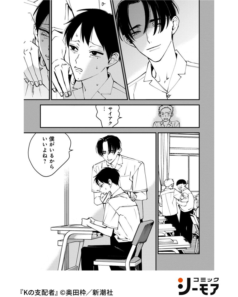 おすすめマンガ紹介_PR on X: 