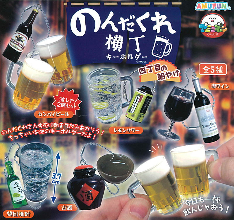 ✨新商品案内 2024年12月23日(月)✨／ ☑️のんだくれ横丁キーホルダー