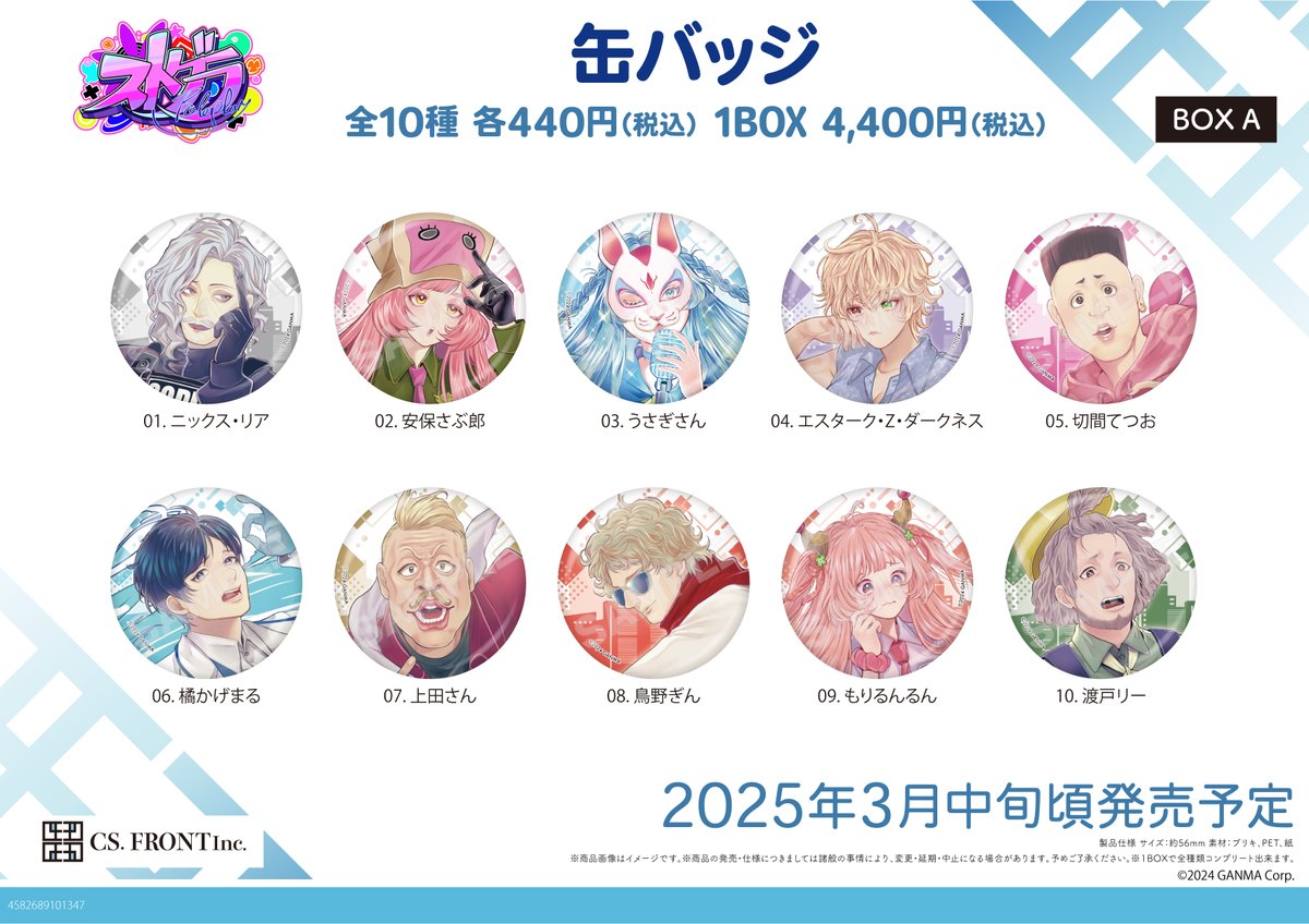 ストグラ街歩き公式 (@stgr_machiaruki) / Posts / X