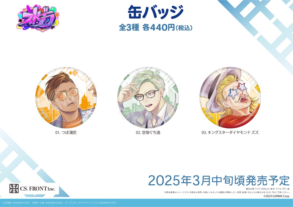 ストグラ街歩き公式 (@stgr_machiaruki) / Posts / X