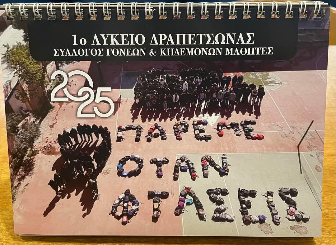 w1qRzns6NiIMv9e's tweet photo. Οι μαθητές και οι γονείς ΔΕΝ ΞΕΧΝΟΥΝ...
Ημερολόγιο από το 1ο λύκειο Δραπετσώνας...
#τεμπη_εγκλημα 
👇👇 https://t.co/D7S2CeNqtA