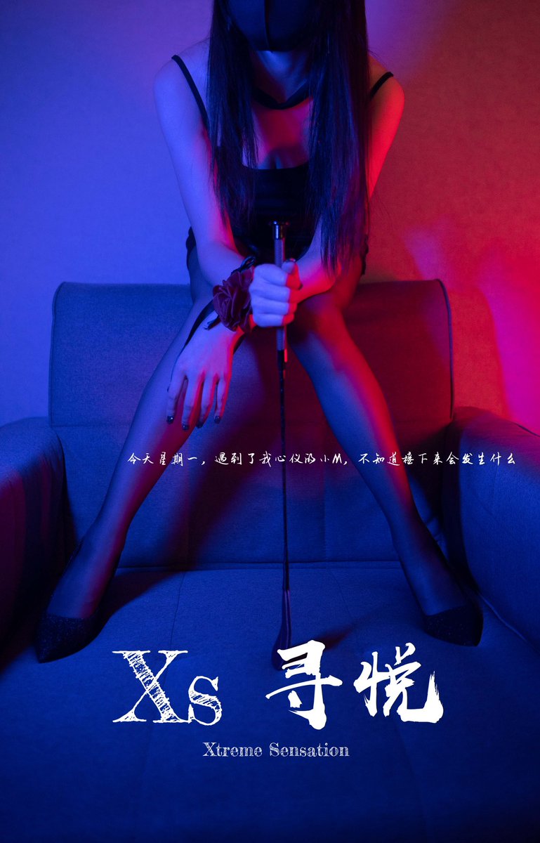 「碳」索感官，新品来袭，敬请期待
#新品预告 #Xs寻悦